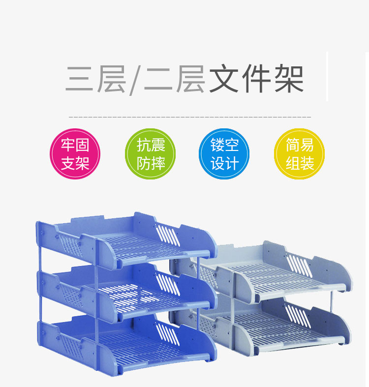 桌面三层办公文件架文件盘收纳物品架办公用品 9116