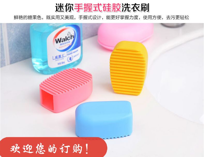 Small plastic washboard with candy-colored hand grip thickened silica gel laundry brush mini washboard thumbnail
