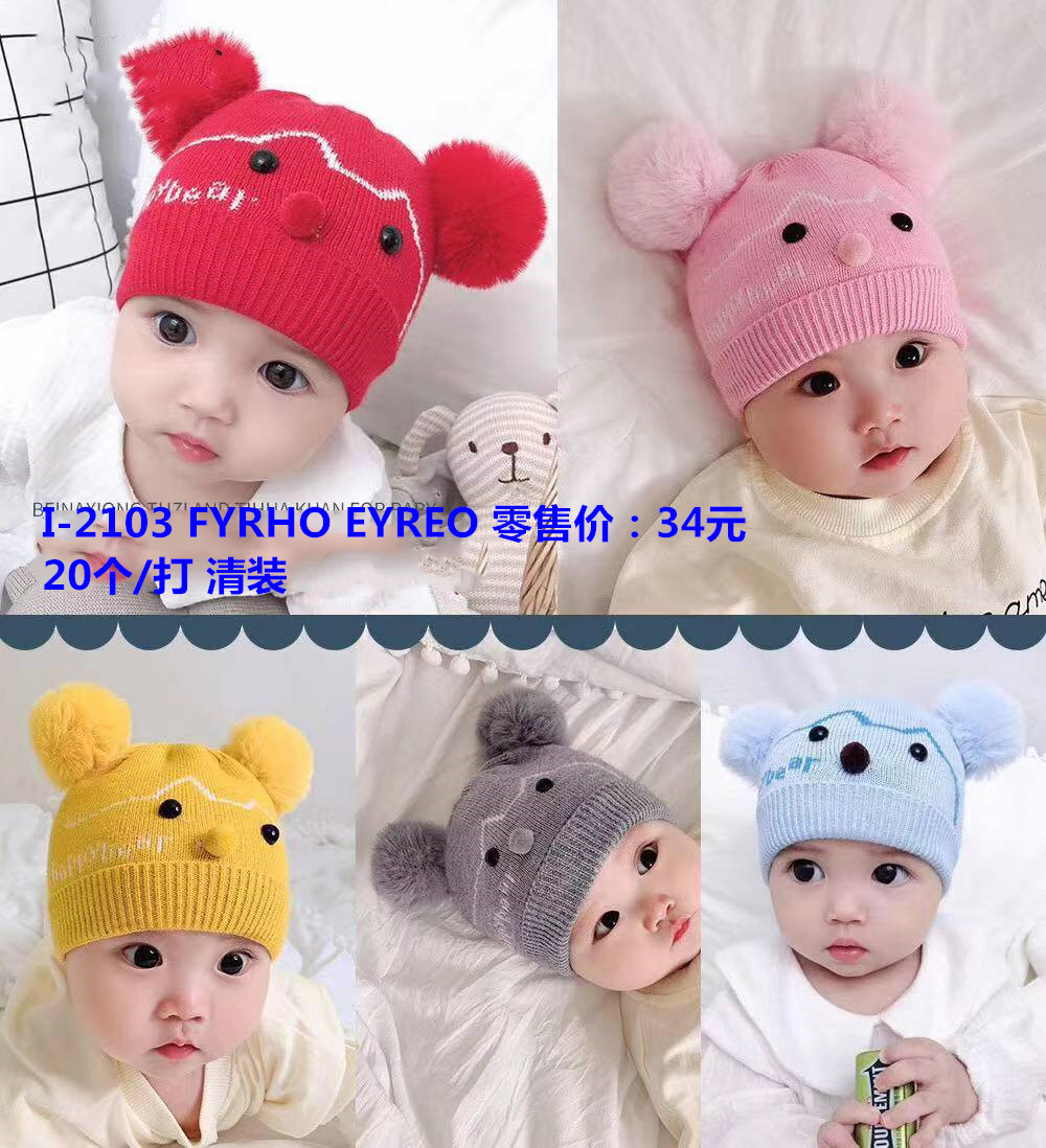 Shaliva Double Ball Cartoon nose and eyes baby cap details Picture