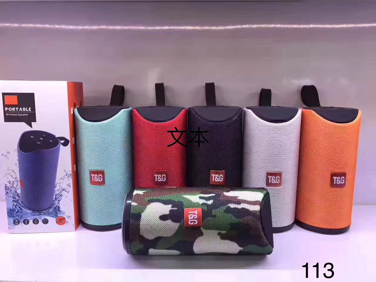 TG113迷你无线蓝牙音箱户外便携式插卡蓝牙音箱白底实物图