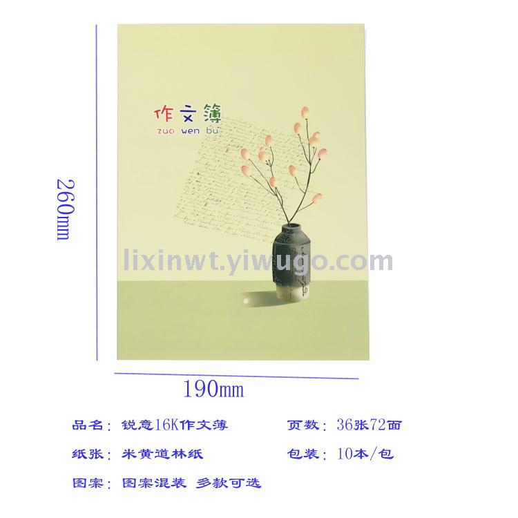 锐意16K中小学方格作文簿304方格大格日记本笔记本子文具厂家直销白底实物图