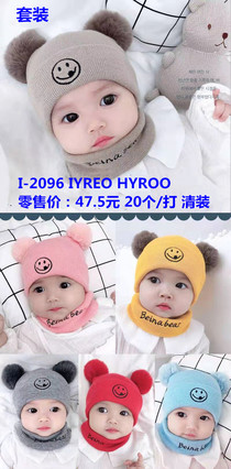 Shirley Baby two-ball baby hat neck suit