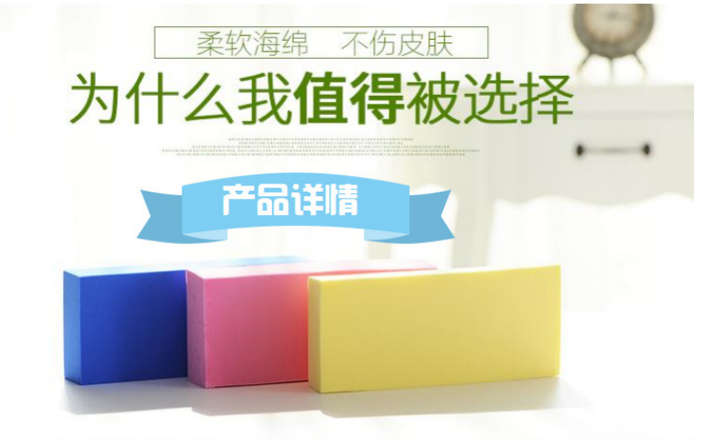 PVA清洁方块棉 超吸水海绵搓澡 高密度宝宝搓澡棉搓灰搓泥产品图