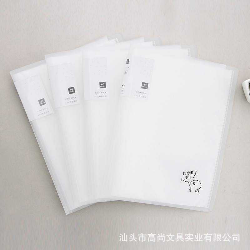 High-end transparent frosted student test paper, A4 eco-friendly PP material, 20 pages