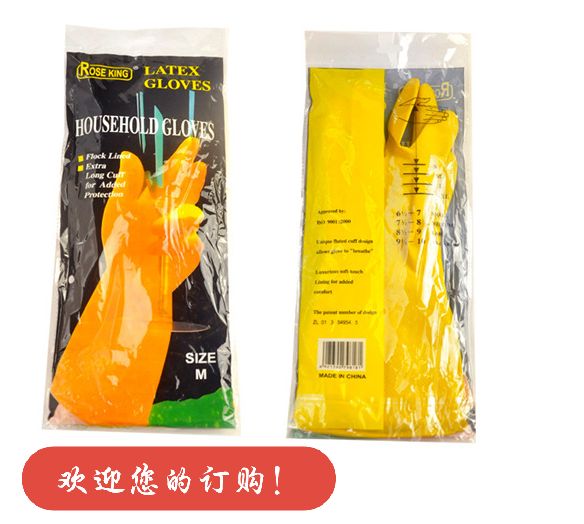 洗碗洗衣手套 长款橡胶家务手套 乳胶洗衣手套 洗碗手套