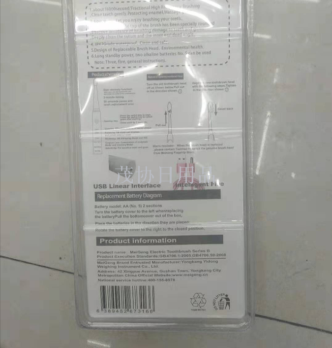Adult electric toothbrush with five gears and four heads USB charging C05