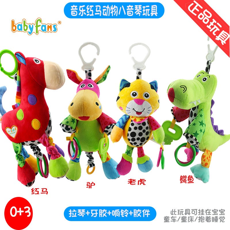 babyfans婴幼儿益智毛绒玩具 拉铃玩具 卡通动物车床挂安抚玩具