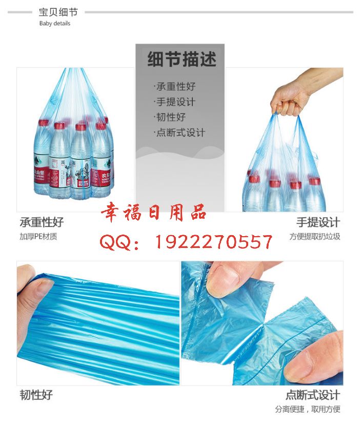 家用背心式垃圾袋手提式大号一次性环保塑料垃圾袋白底实物图