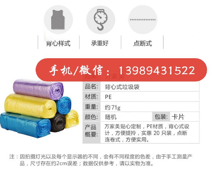 家用背心式垃圾袋手提式大号一次性环保塑料垃圾袋产品图