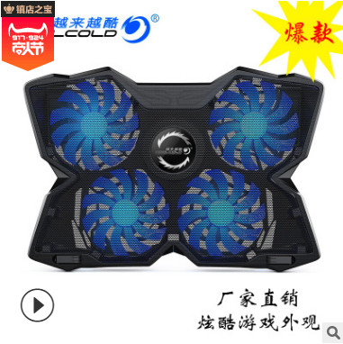 Cross border for new hot style laptop radiator laptop radiator ice magic 2 PC radiator chassis