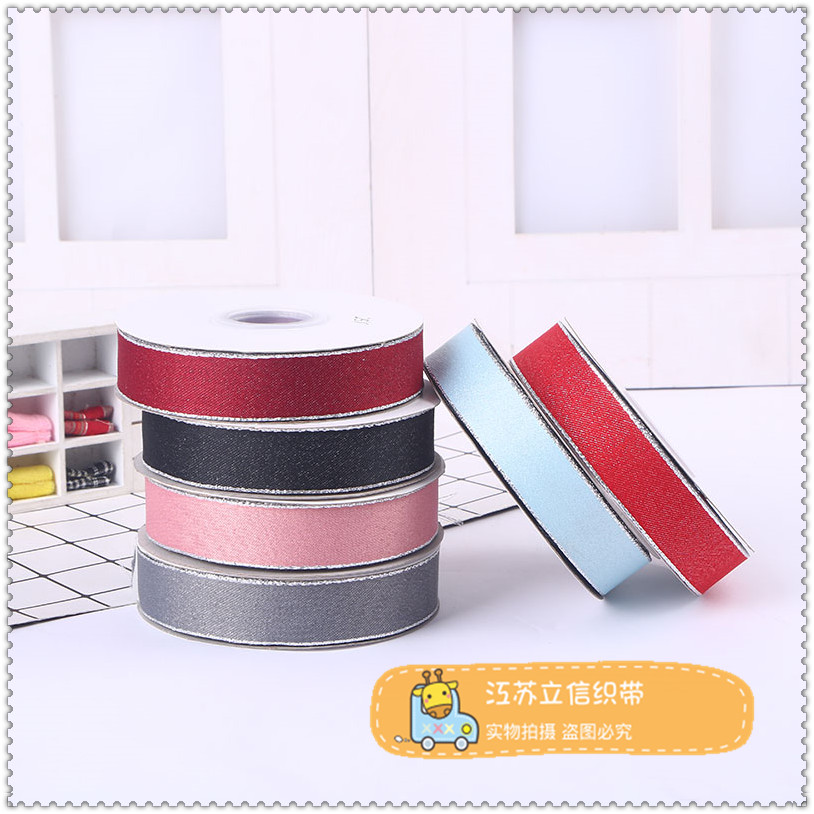 Silver-edge encrypted ribbon, satin ribbon, silk ribbon, gift packaging, bow, DIY hair accessory, webbed, polyester ribbon, colored ribbon, free shipping