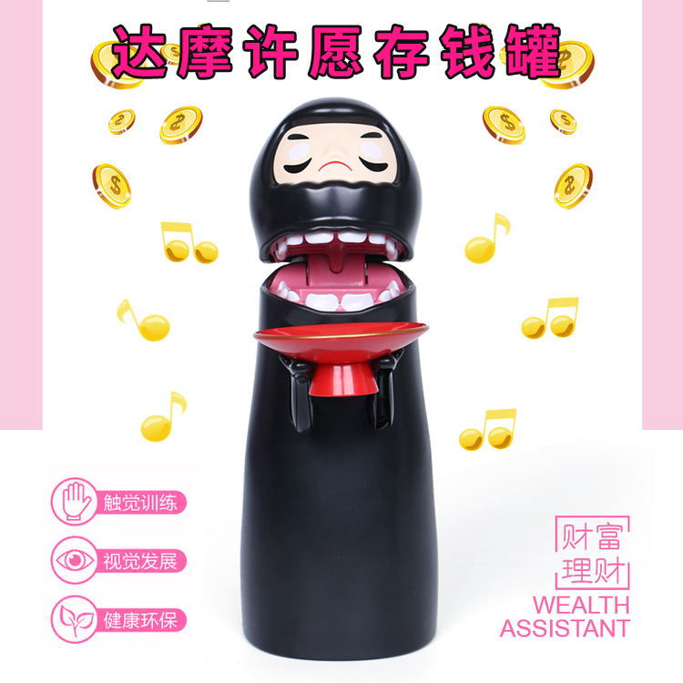 达摩无脸男许愿存钱罐 电动吃钱音乐打嗝招财开运自动储蓄罐摆件