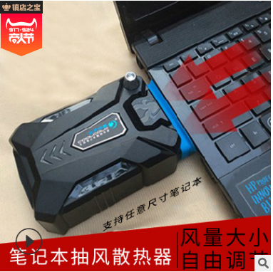 Hot style notebook radiator more and more cool ice magic 3 ventilation computer cooling fan ventilation fan wholesale