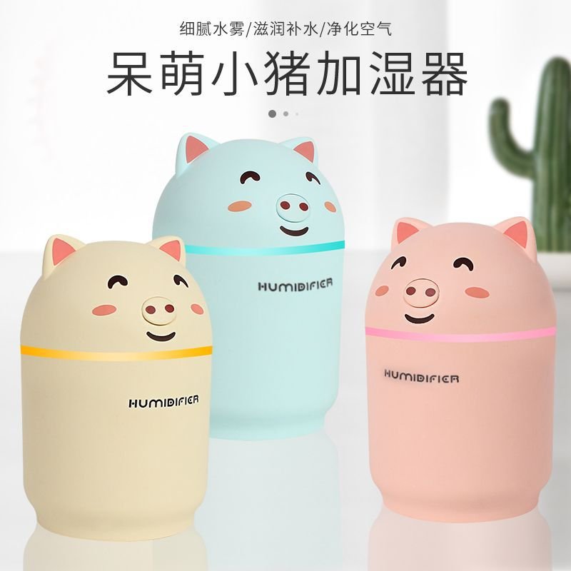 加湿器车载USB家用空气大容量雾化器儿童夜灯办公室桌面创意礼品
