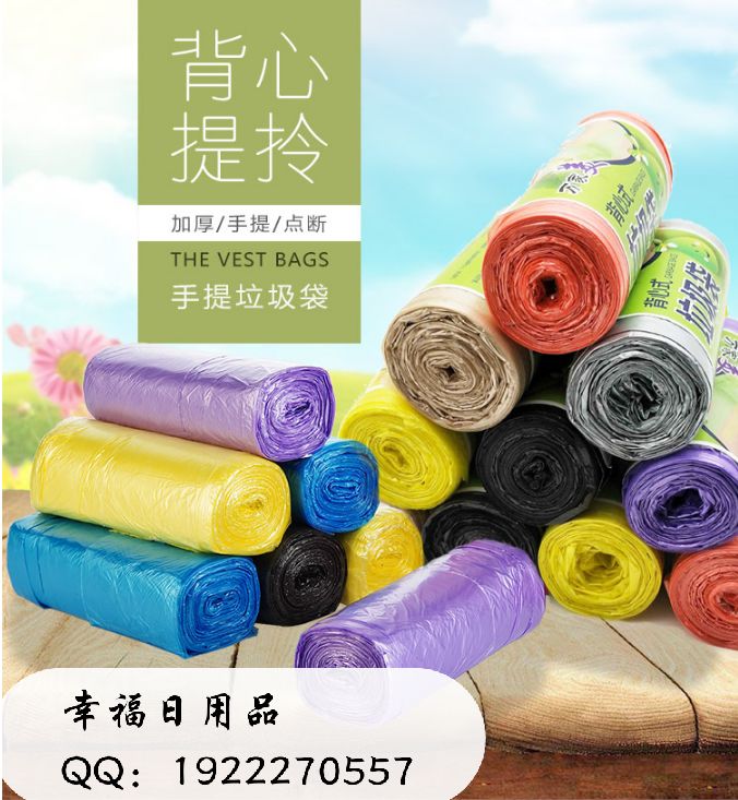 家用背心式垃圾袋手提式大号一次性环保塑料垃圾袋