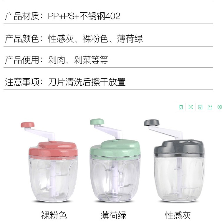 hand cutter meat cutter Specification image