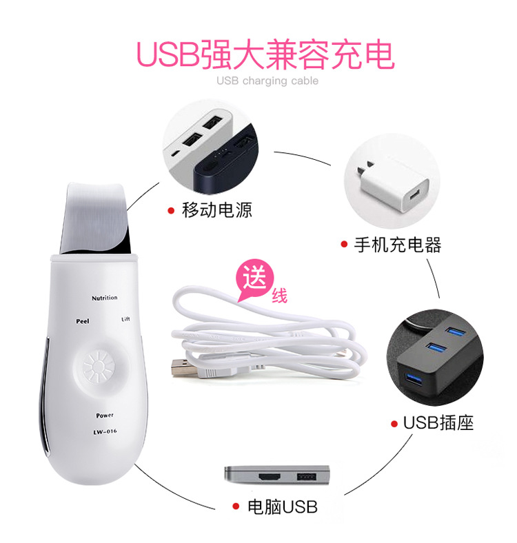 手持触摸铲皮仪 电子感应美容仪 超声波去死皮不锈钢铲皮机白底实物图