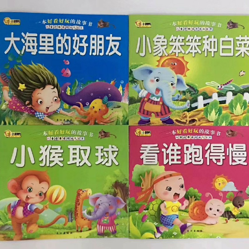 小脚鸭 5元订价 故事书 童话故事 唐诗 格林故事 幼儿图书细节图