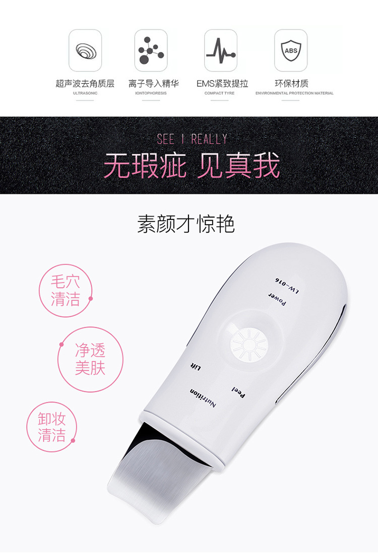 手持触摸铲皮仪 电子感应美容仪 超声波去死皮不锈钢铲皮机