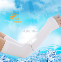 Ice sleeve: Sunscreen for women, ice sleeve for men, sunscreen for summer, ice sleeve for men and women