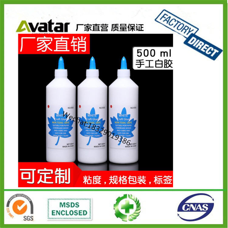源头厂家直销500ml强力白乳胶学生手工模型课木工胶快干模型白胶diy贴纸胶