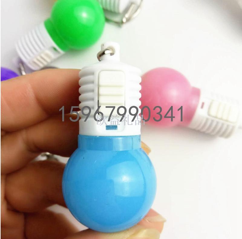 厂家热销 LED七彩闪光钥匙扣 led发光灯泡挂件创意实用活动小礼品白底实物图