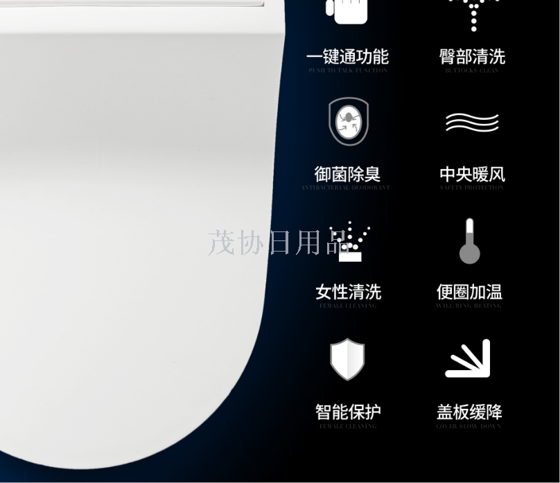 智能马桶盖多功能会销马桶盖OEM智能盖板
