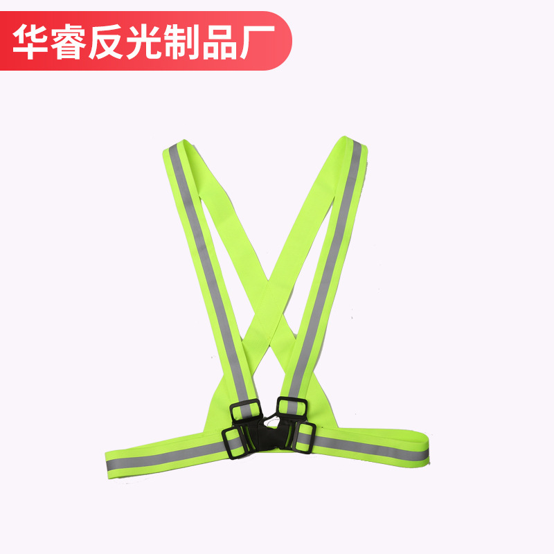 夜跑 反光背带 警示 安全施工反光衣 反光马夹 安全应急工具 高亮