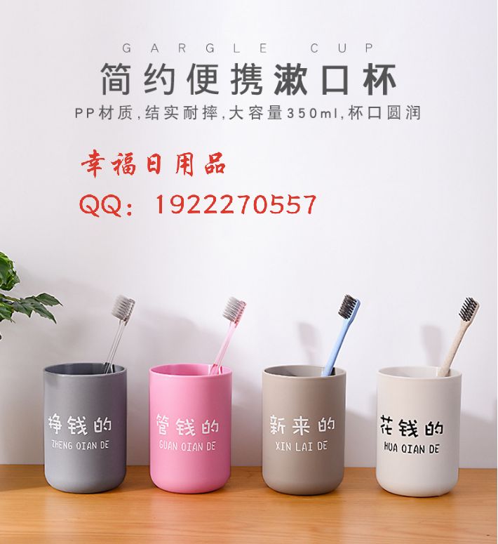 Plain wash and rinse cup Household brush and mouthwash cup plastic thickened cup
Creative toothbrush holder lovers toothbrush cup thumbnail