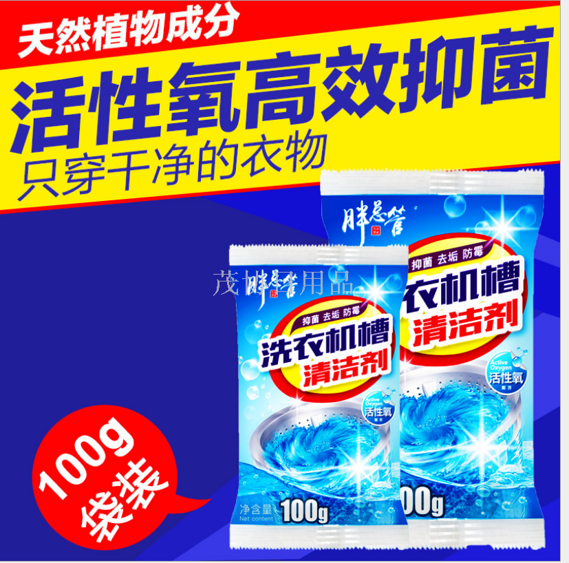 Washing machine tank cleaner Washing machine tank cleaner Washing machine cleaning detergent bag
