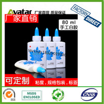 Source manufacturers direct sales office special white glue Office paper glue ultra high viscosity white glue paper stickers with white glue white glue