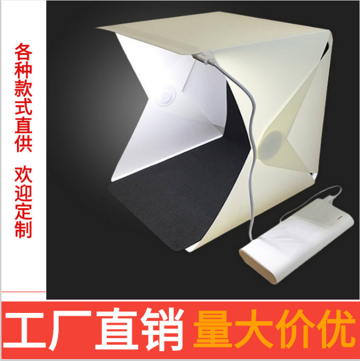 light room便携式折叠摄影棚LED迷你摄影棚小型简易拍照灯箱道具
