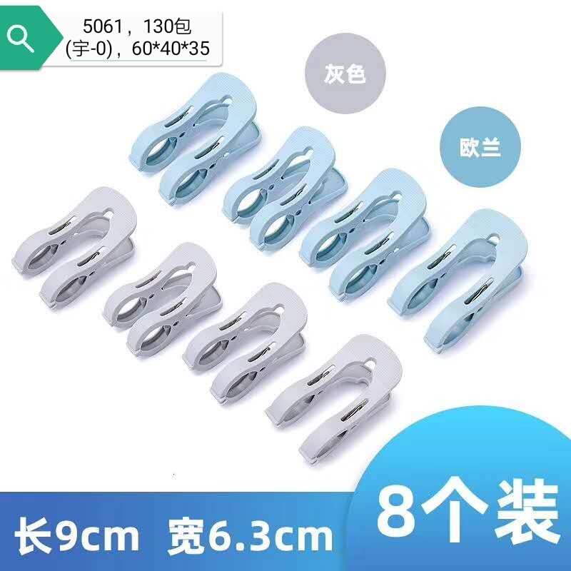 衣夹、裤夹、收纳夹子实物图