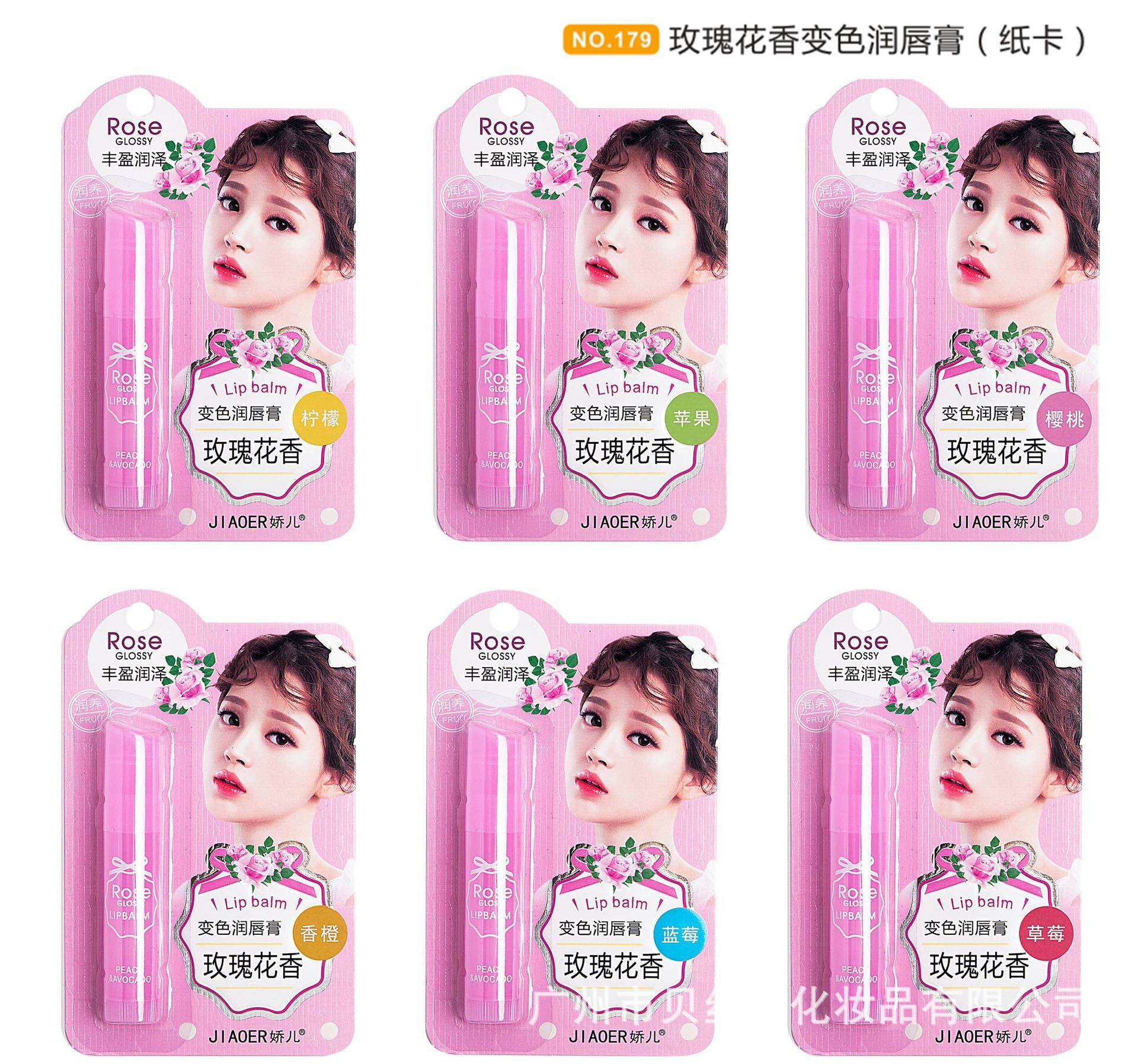 Rosy color lip gloss lip gloss lip care