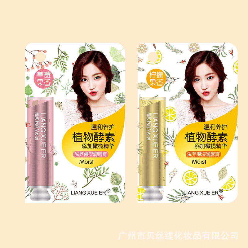 Beautiful Cher 862 Plant Enzyme Nourishing moisturizing lip balm Autumn winter Moisturizing Lip balm lady deep nourishing