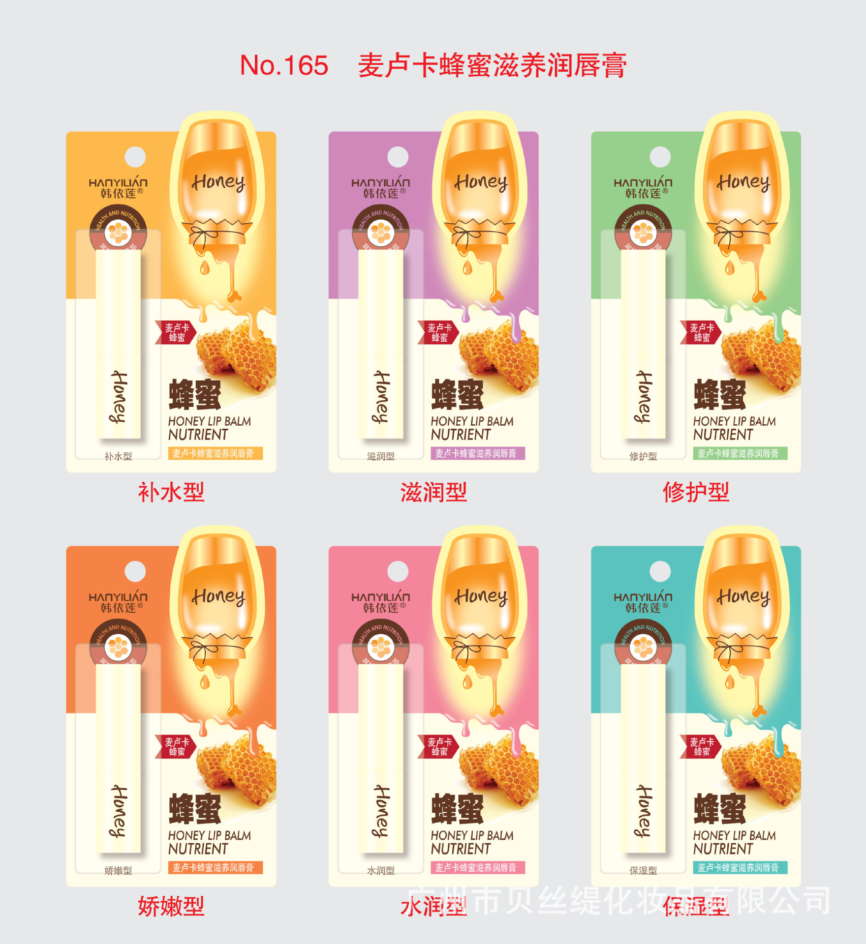 Han Ailian 165 Manuka Honey Nourishing lip balm moisturizes and moisturizes lip balm for autumn and winter to prevent cracks