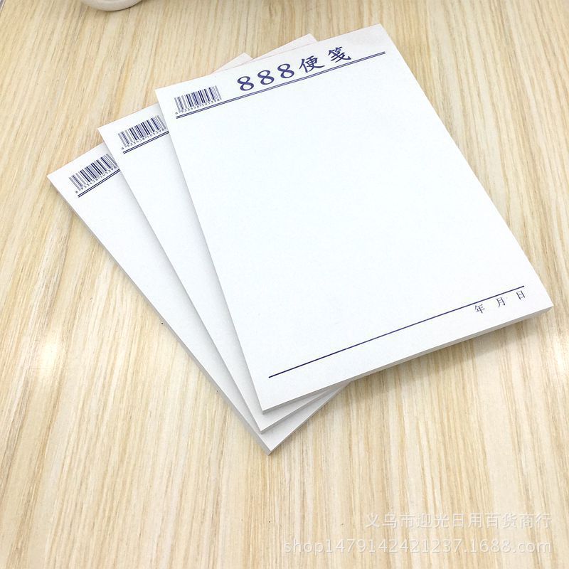 创意商务888便签本 草稿纸便条纸 2元店文具热卖货源供应产品图