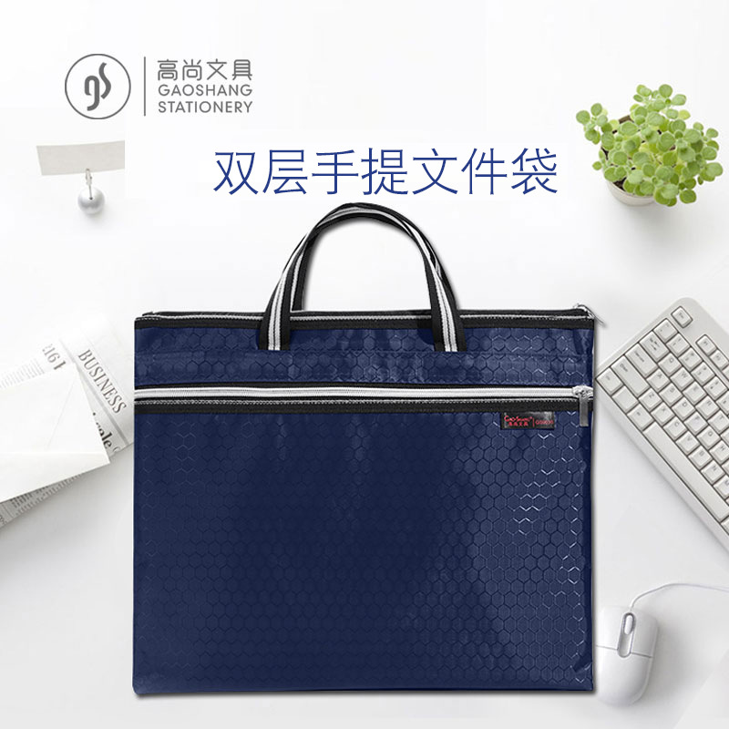 文件袋收纳袋定制拉链男A4帆布公文包单肩包 高尚9035