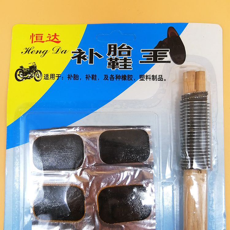 修补鞋工具 钢丝戳 木头挫刀套装 补鞋补胎王 两元店日用热卖百货细节图