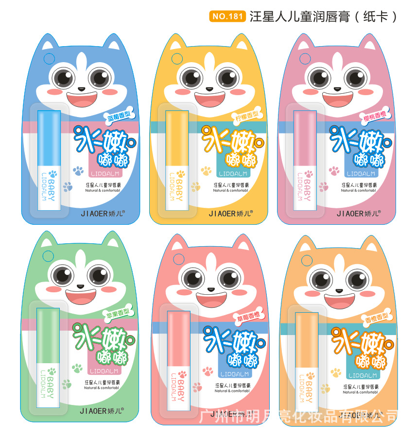 Cute cartoon lip balm moisturizes and moisturizes