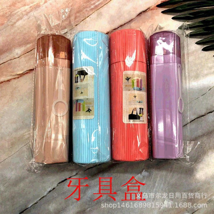 厂家直销户外旅行PP便携洗漱杯刷牙杯子牙刷牙膏收纳盒 现代简约