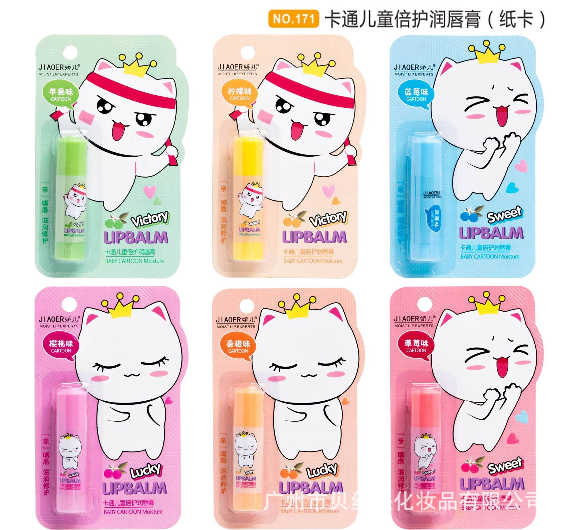 2019 New lipstick: Charming Cartoon Double Protection lip balm Plant lip balm Chapstick for men, women and children