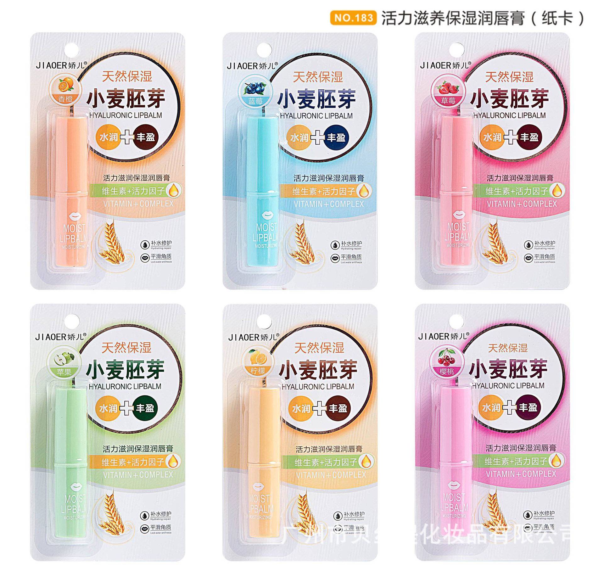 Peel Dynamic Nourishing and moisturizing lip balm moisturizing and repairing smooth horny anti-freeze and anti-crack lip balm 6 flavors