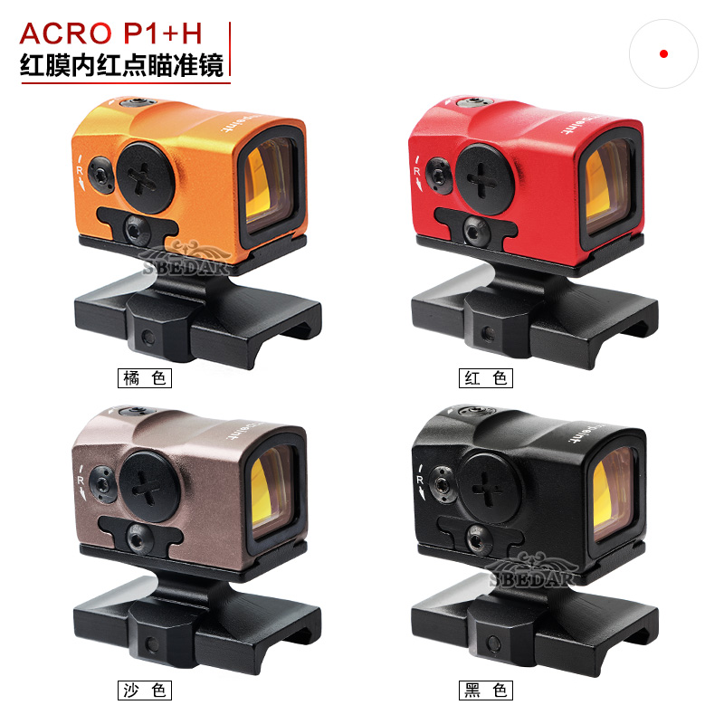 ACRO红点速瞄迷你全息p1内红点瞄准镜