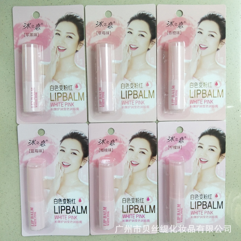 冰之恋温变气色润唇膏白色变粉 滋润保湿变色护唇膏易上色81104