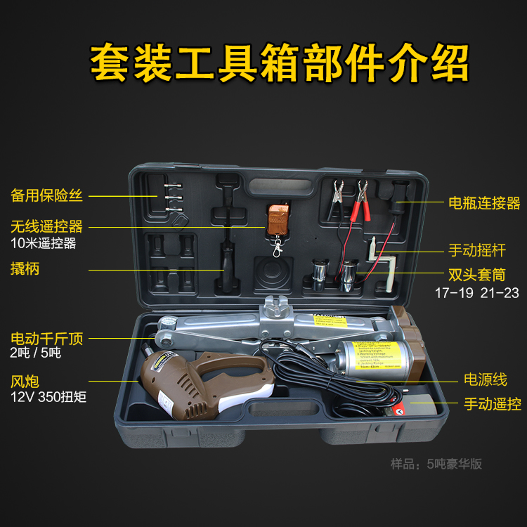 مفتاح ربط إطارات كهربائية تعمل عن بعد من مرفاع محمول على مقص كهربائي من طراز 12V