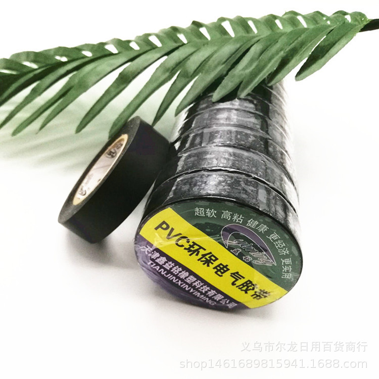 强力PVC电工胶布带 超粘电胶布绝缘体带防水胶带 两元店热卖货源