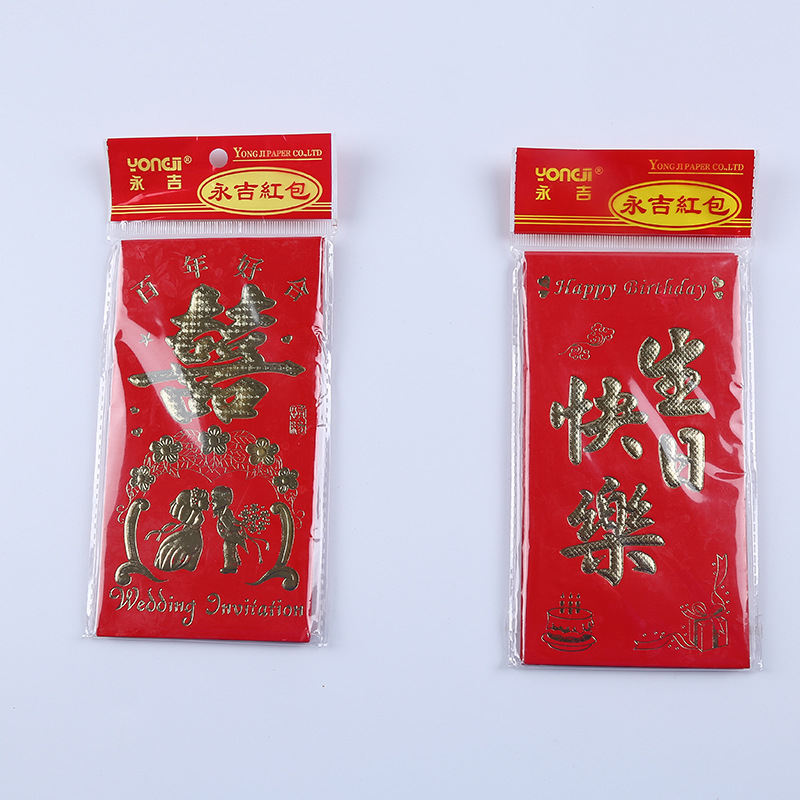 永吉红包创意喜字结婚高档红包袋批发婚庆用品 大量厂家源头批发产品图