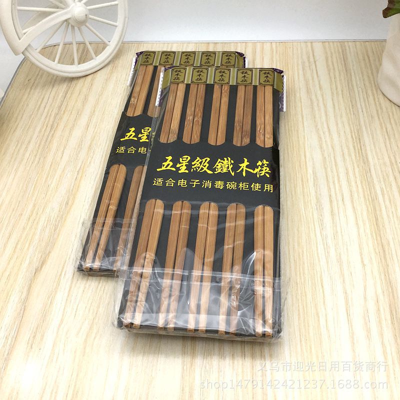 10双装五星铁木筷 特价正品两元店地摊货源批发