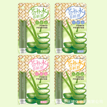 Beautiful Cher 863 Aloe Essence Aloe moisturizing lip balm moisturizing repair lip care